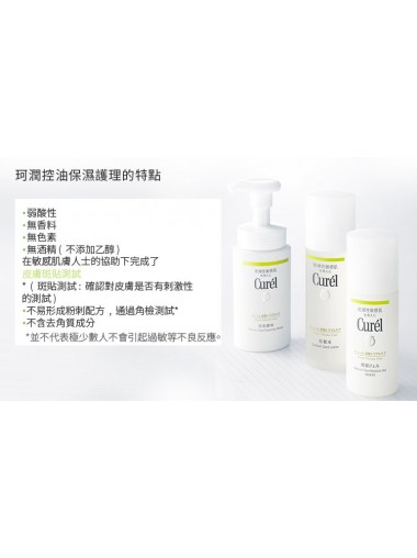 深層控油保濕泡沫潔面乳 (敏感性肌膚)150ml 